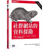 社群網站的資料探勘(第三版)