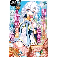 轉生後的我成了英雄爸爸和精靈媽媽的女兒 (2)