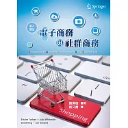 電子商務與社群商務