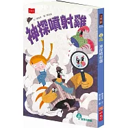 神探噴射雞(新版)