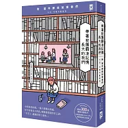 帶著校園霸凌記憶長大的我們：致 當年那些加害者們