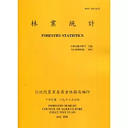 林業統計年報108年