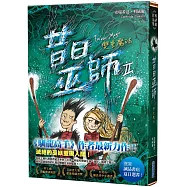 昔日巫師2：雙重魔法