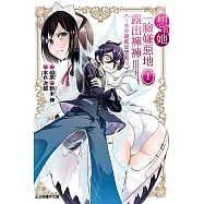 想看她一臉嫌惡地露出褲褲~本少爺就是想看~ 1