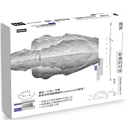 視界，影像的可能：國際攝影大賽得獎作品(附贈2021年攝影月曆及精美陳列架)