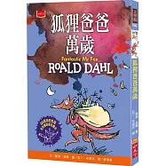 狐狸爸爸萬歲50週年紀念版(附贈全球獨家著色書衣)