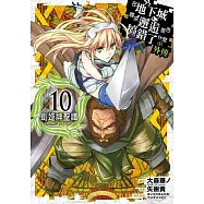 在地下城尋求邂逅是否搞錯了什麼(外傳)劍姬神聖譚(10)