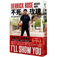 不死玫瑰：戴瑞克‧羅斯