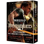 鋼鐵德魯伊故事集2：圍困