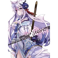 這隻狐妖是笨蛋(04)：魔君別過來