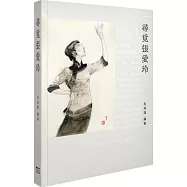 尋覓張愛玲(限量版毛邊本)