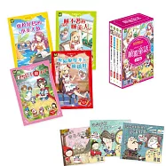 顛覆童話1+1禮物組：【顛覆童話1-4集套書】加贈【童話玩國-遊戲書1-3套書】
