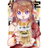 生命、宇宙、手搖茶