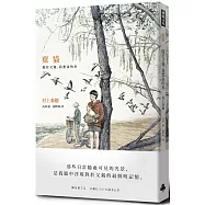 棄貓 關於父親，我想說的事(台灣限定布書套組合)
