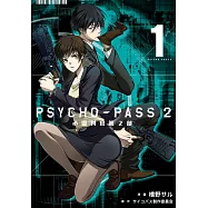 PSYCHO-PASS 心靈判官 第2部 1