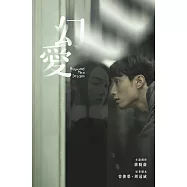 幻愛
