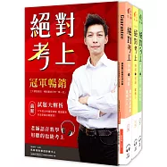 絕對考上導遊+領隊!郭育伶等15位榜首使用推薦：2021年【全套彩色圖+表+文+語音有聲書】最新10版-新法修訂+試題解析 (附獨家老師語音字幕導讀、50天讀書計畫表、免費線上題庫測驗)(十版)