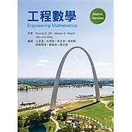 工程數學