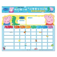 粉紅豬小妹好寶寶記錄板