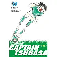 足球小將翼 愛藏版 10