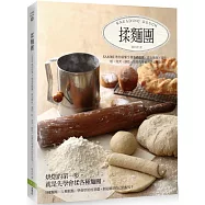 揉麵團：Sammi教你搞懂5種基礎麵團，做出麵包、蛋糕、塔、泡芙、餅乾一定要先學會的烘焙糕點!(二版)