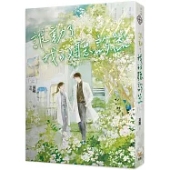 誰動了我的聽診器 上