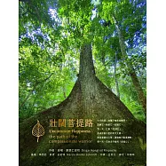 壯闊菩提路 Uncommon Happiness：the path of the compassionate warrior