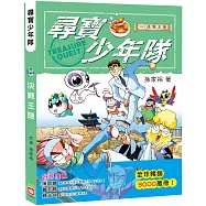 尋寶少年隊：決戰王陵