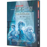 少年偵探法律事件簿2：一罪不二審