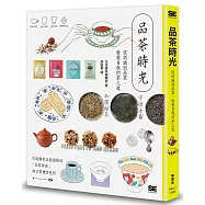 品茶時光 從認識到品茗，發覺自我的茶之道