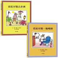 【大師精選系列】威廉.史塔克