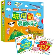 摺紙讓我變聰明了：6大主題+19款摺法+202張造型色紙(內含101張造型色紙輕鬆摺(公主配件+童話場景+東西南北遊戲)& 101張造型色紙輕鬆摺(恐龍+動物+紙飛機))