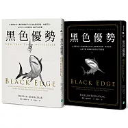 黑色優勢：比狼更狡詐!揭開華爾街不為人知的黑錢流動、內線交易，以及FBI與頂級掠食者的鬥智競賽(限定雙書衣版)