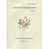 臺灣地區核設施環境輻射監測季報(109年第2季)-04月至06月