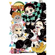 鬼滅之刃 風之道標 全