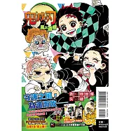 鬼滅之刃 風之道標 全 (首刷限定版)