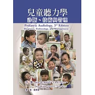 兒童聽力學 : 診斷、技術與管理