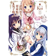 請問您今天要來點兔子嗎?(01)