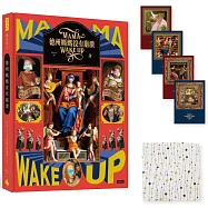 【首刷限量】德州媽媽沒有崩潰：早安!今天又是被迫營業的一天(首刷限量：Bonne Nuit雙層紗布方巾+隨書附贈：名畫二創哏圖共4張)