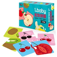 1歲Baby配對拼圖：水果篇(中英對照)