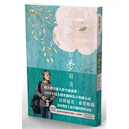 有夢最美 臺語詩集