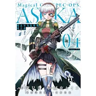 魔法少女特殊戰明日香 4