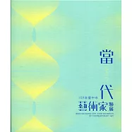 109年臺中市當代藝術家聯展