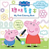 粉紅豬小妹 聰明畫畫本