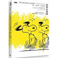 史努比抱抱：寫給查理.布朗和他的朋友們