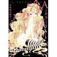 A之劇場 新裝版(全)