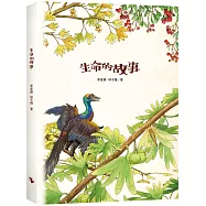 生命的故事：起源和演化(圖文筆記書，雙封面隨機出貨)