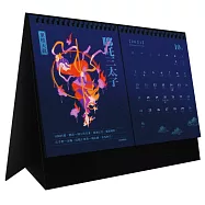 潮聖：2021年最潮神明月曆