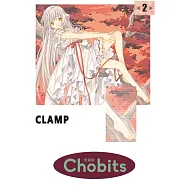 Chobits 愛藏版 2