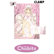 Chobits 愛藏版 6